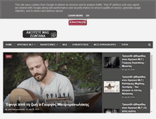Tablet Screenshot of kritikosfm.gr
